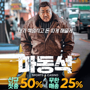 마동석