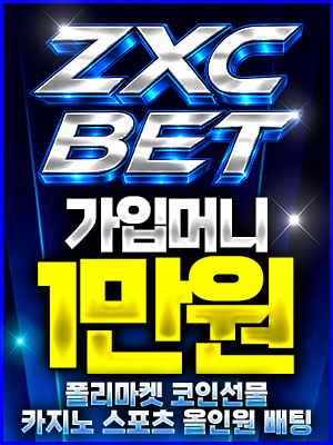 ZXC