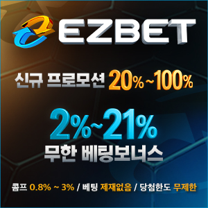 국내 장수 사이트 EZ BET (이지벳)