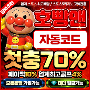 호빵맨