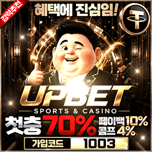 업벳