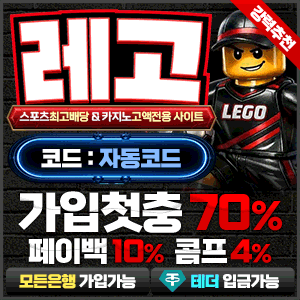 레고