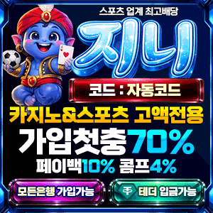 지니