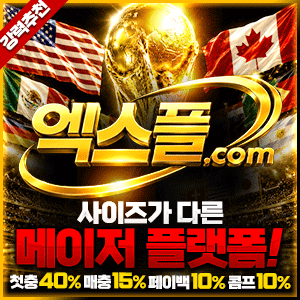 엑스플