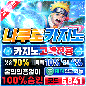 나루토