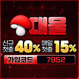 대물