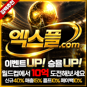 엑스플