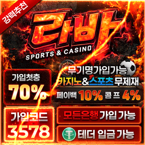 라바