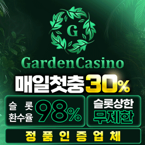 가든카지노