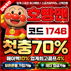 호빵맨