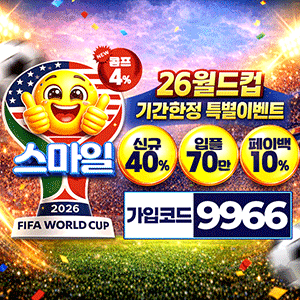 스마일