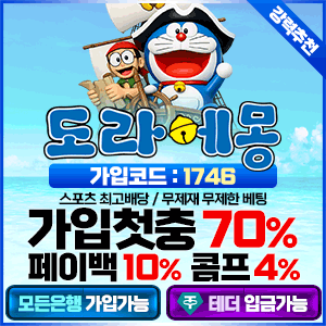 도라에몽