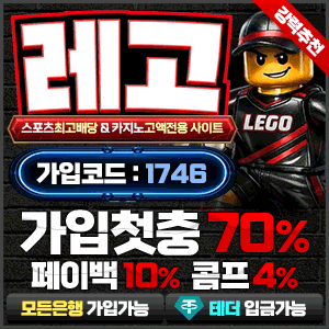레고